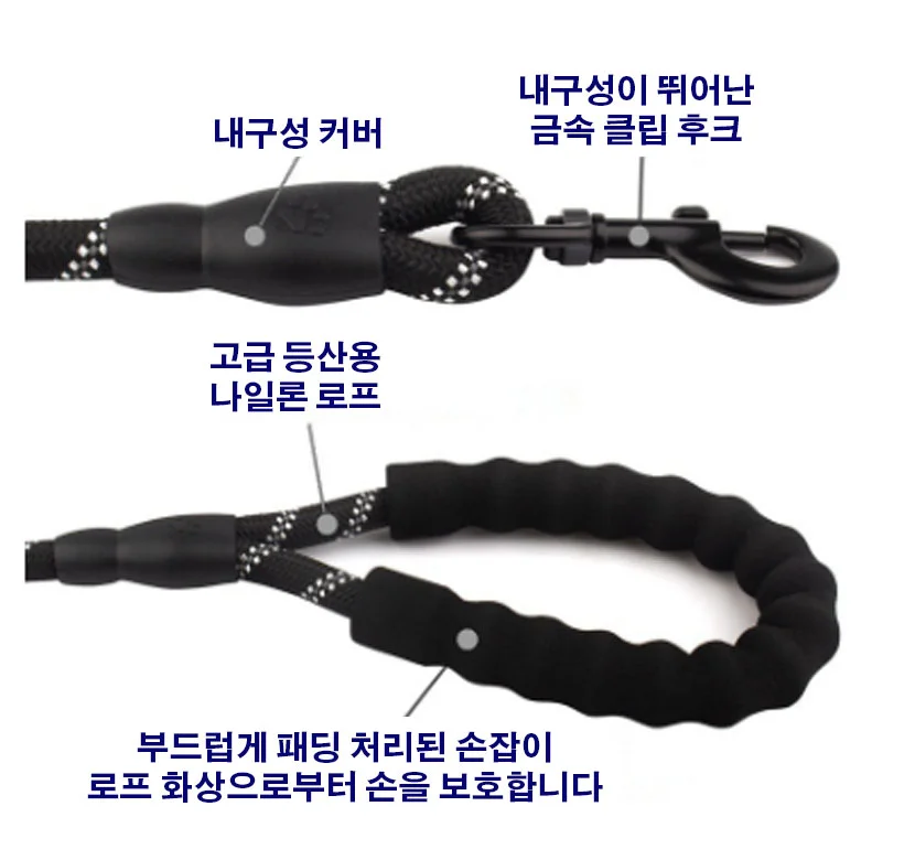 리드줄 1.5m 블랙 애견목줄 애견리드줄 반려견줄 상세4