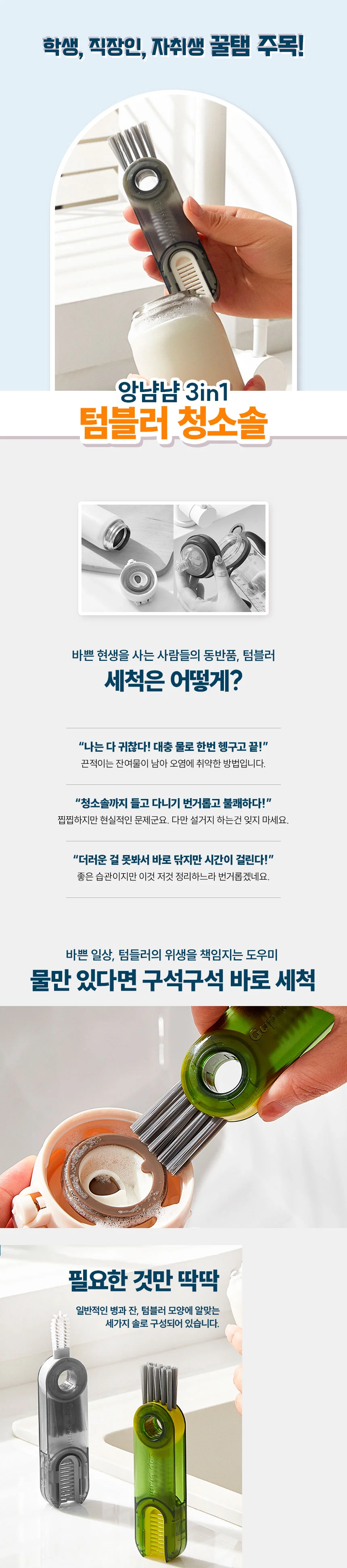 세척솔 틈새 브러쉬 병세척솔 주방세척솔 상세1