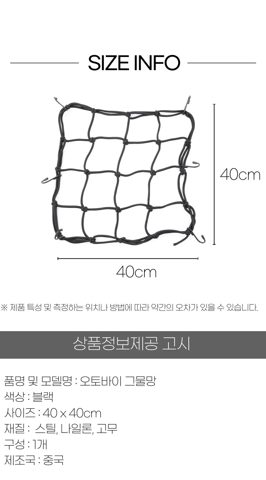오토바이 그물망 40x40 상세5