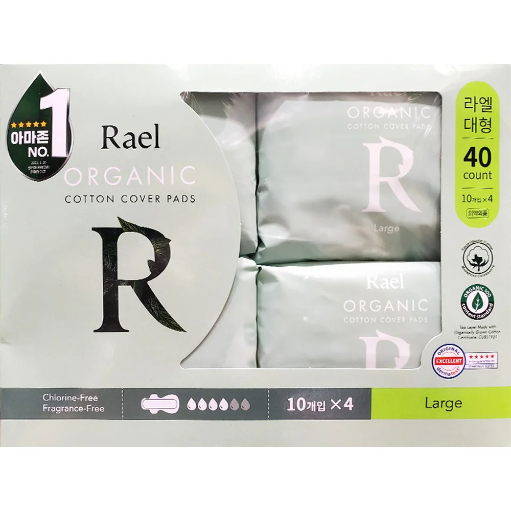아마존 라엘 오가닉 코튼 대형 여성생리대 총 40개입 상세2