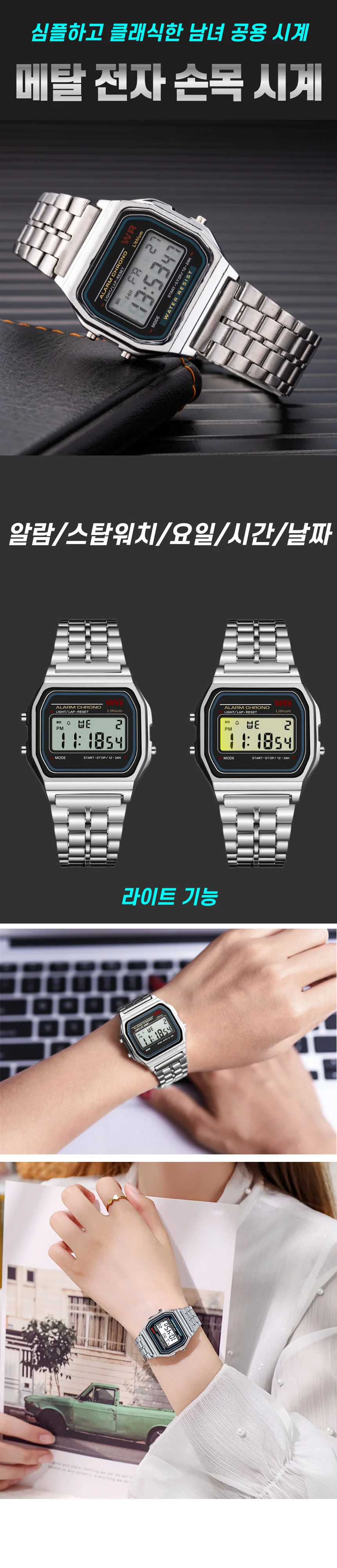 메탈 전자 디지털 패션 손목 시계 상세1