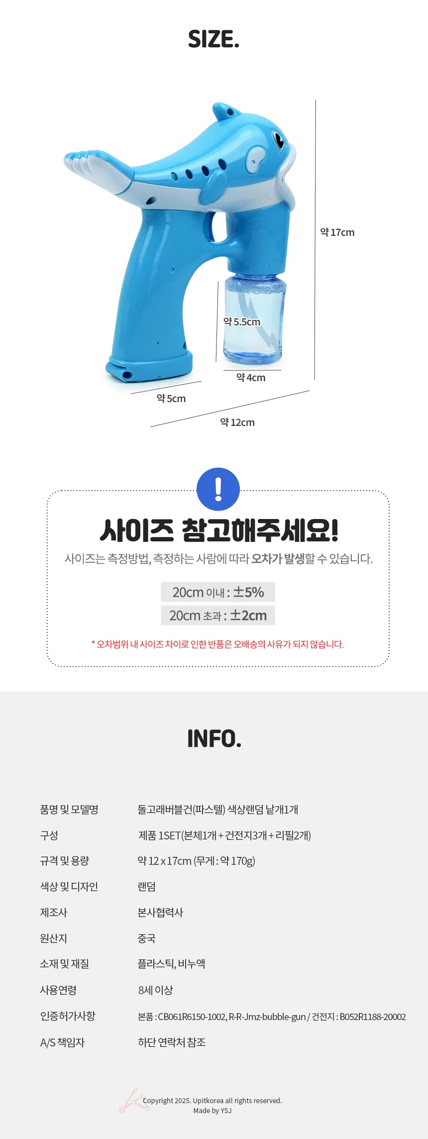 돌고래버블건 1개 아기비눗방울 비누방울만들기 아기버블건 비눗방울건 비누방울총 상세3
