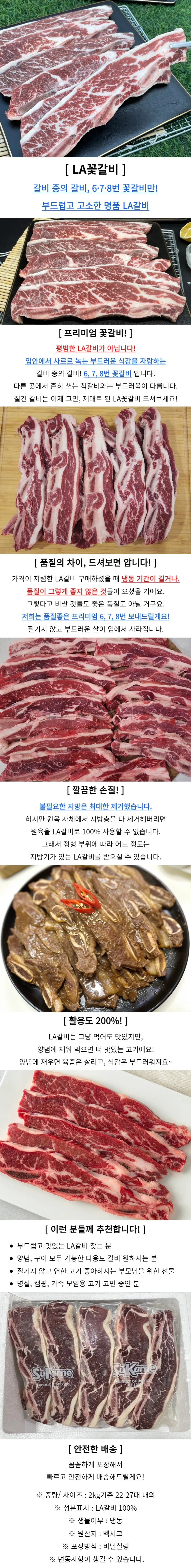 소갈비 4kg 갈비찜용 엘에이갈비 소갈비구이 상세1