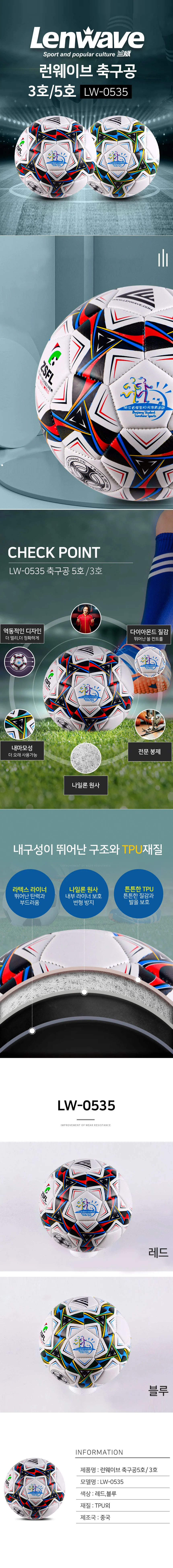 축구공 5호 축구볼 축구용품 유소년축구공 상세1