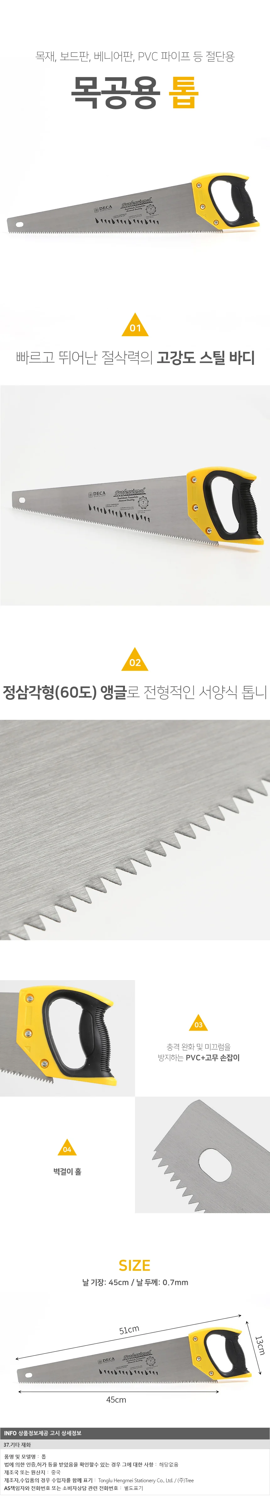 파워툴 고강도 목공용 톱 원예 나무톱 상세1