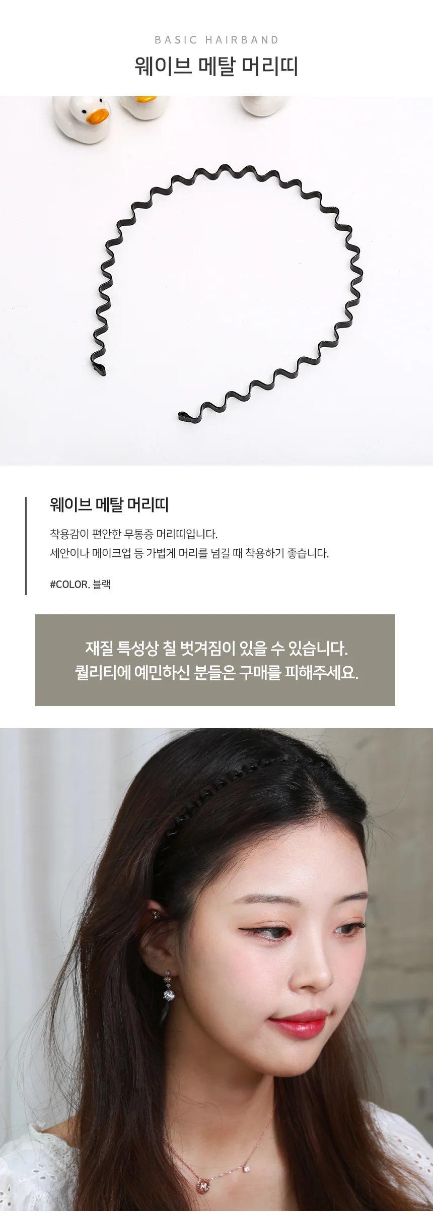 웨이브 철사 머리띠 스프링 남성 남녀공용 헤어밴드 상세1