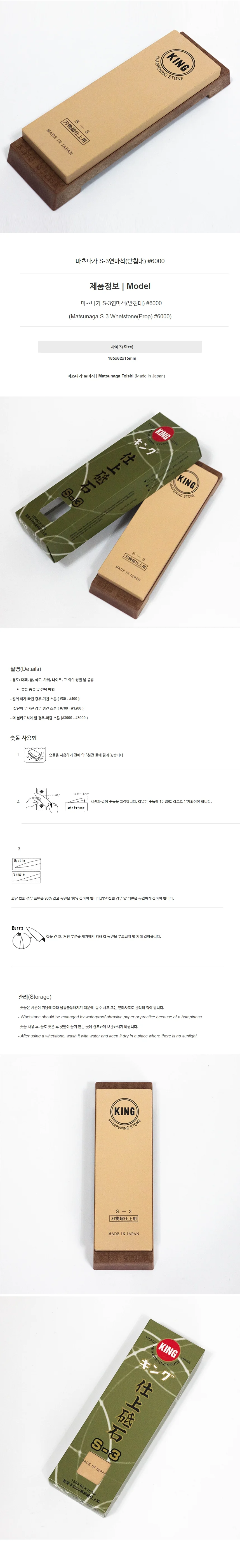 대패 끌 식도 가위 나이프 연마석 숫돌 6000 방 받침대 상세1