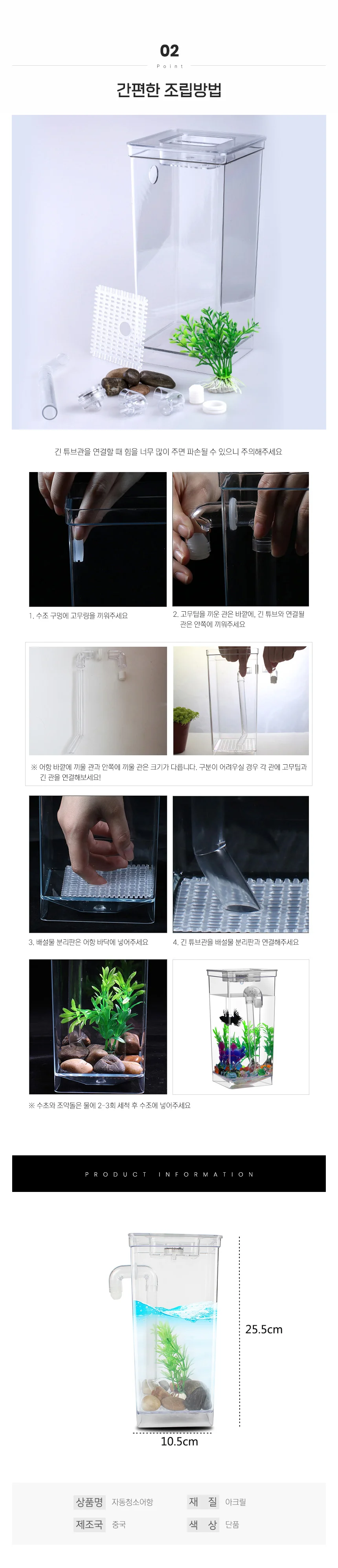 자동환수 미니어항 베타 구피 키우기 세트 자정어항 청소 상세2