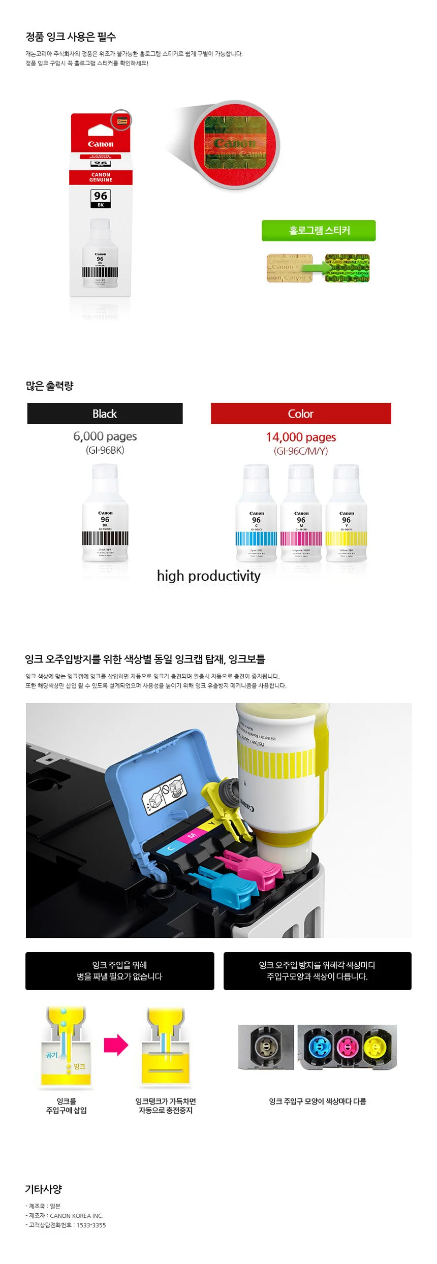 사무용품 프린터부품 검정잉크 1개 상세2