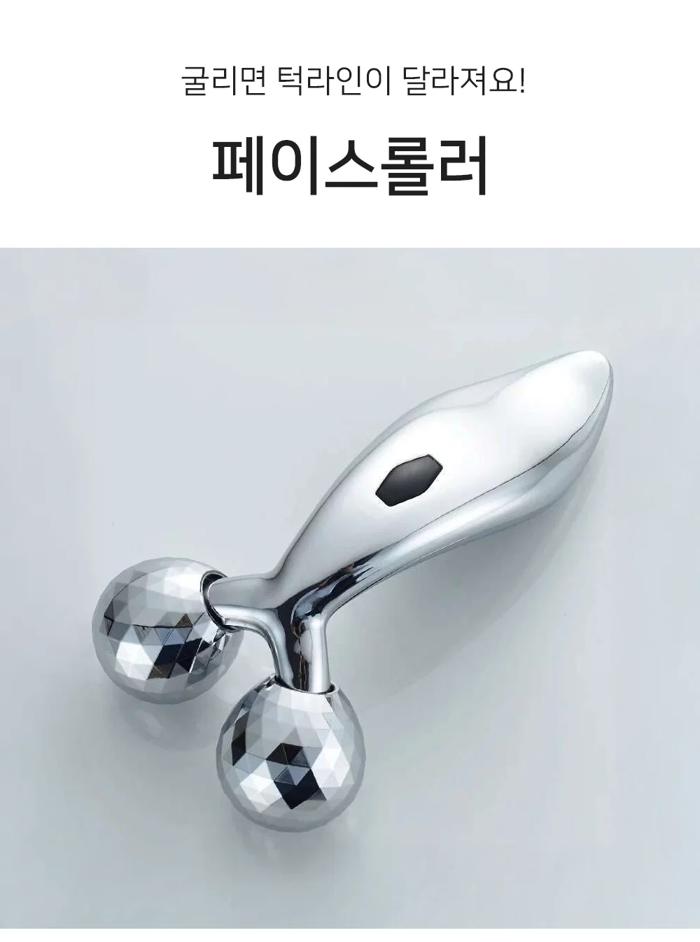 셀링온 페이스롤러 상세1