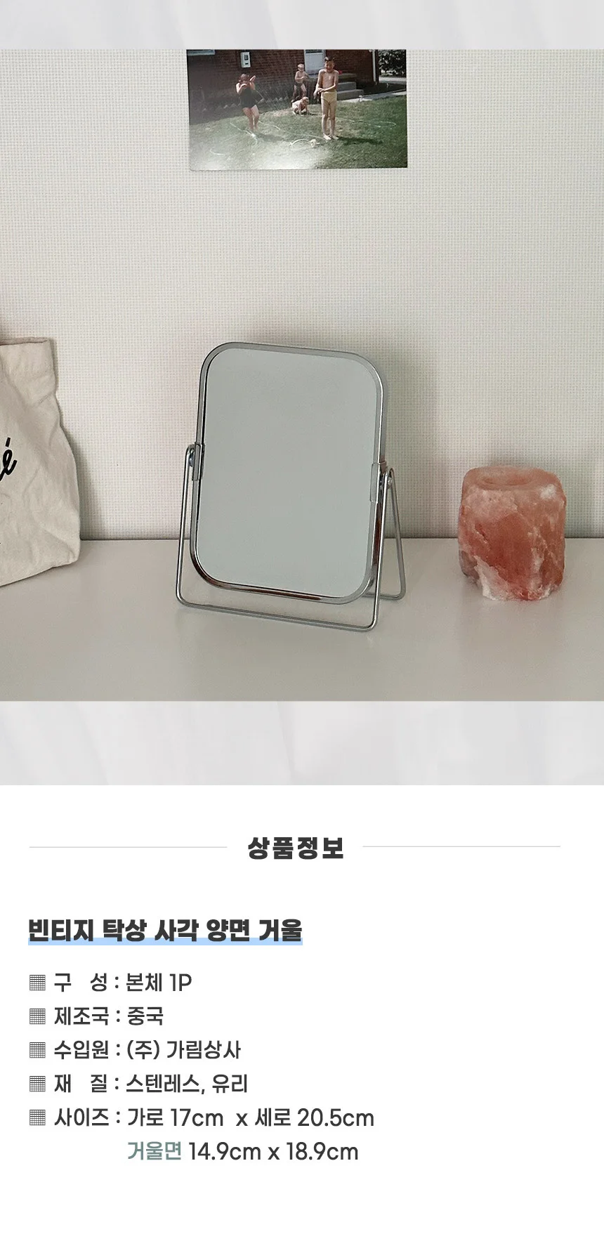 사각 탁상 거울 양면 상세6