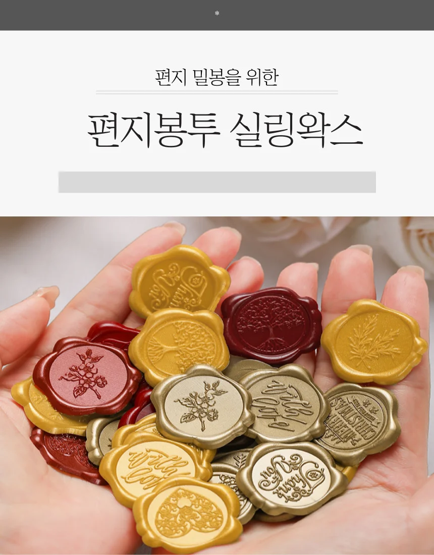 실링왁스 스탬프 봉인씰 편지봉투 청첩장 상세1