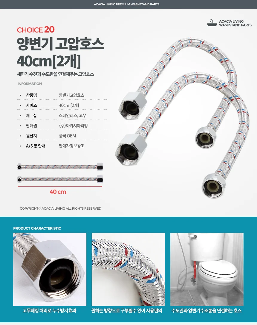 양변기 고압호스 40cm 2개 세면대 배수관 부품 부속품 상세1
