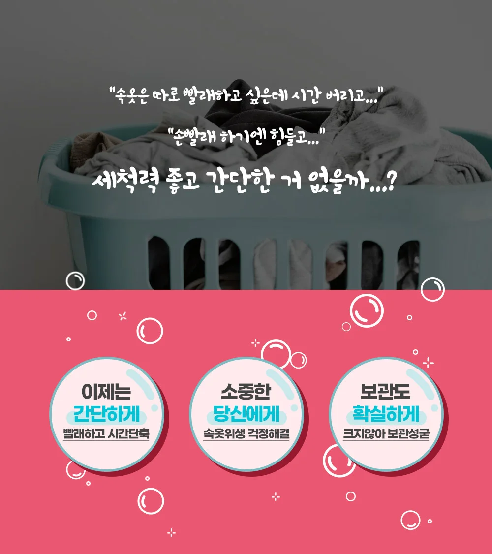 팬티 속옷 양말 행주 걸레 애벌 아기 빨래판 상세3