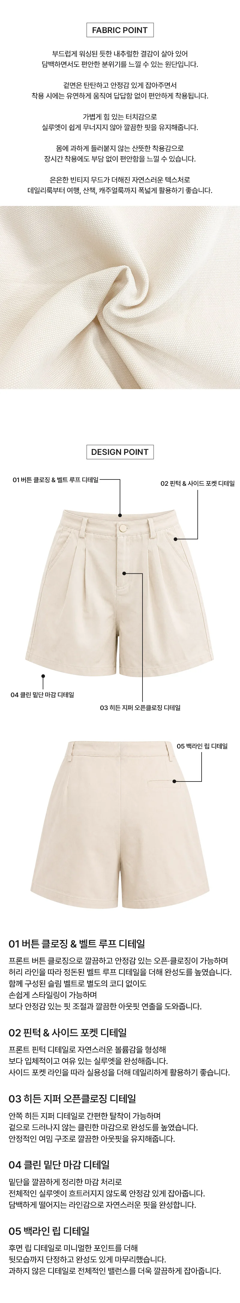 KSS 3772 여자핀턱반바지 벨트포함 상세2