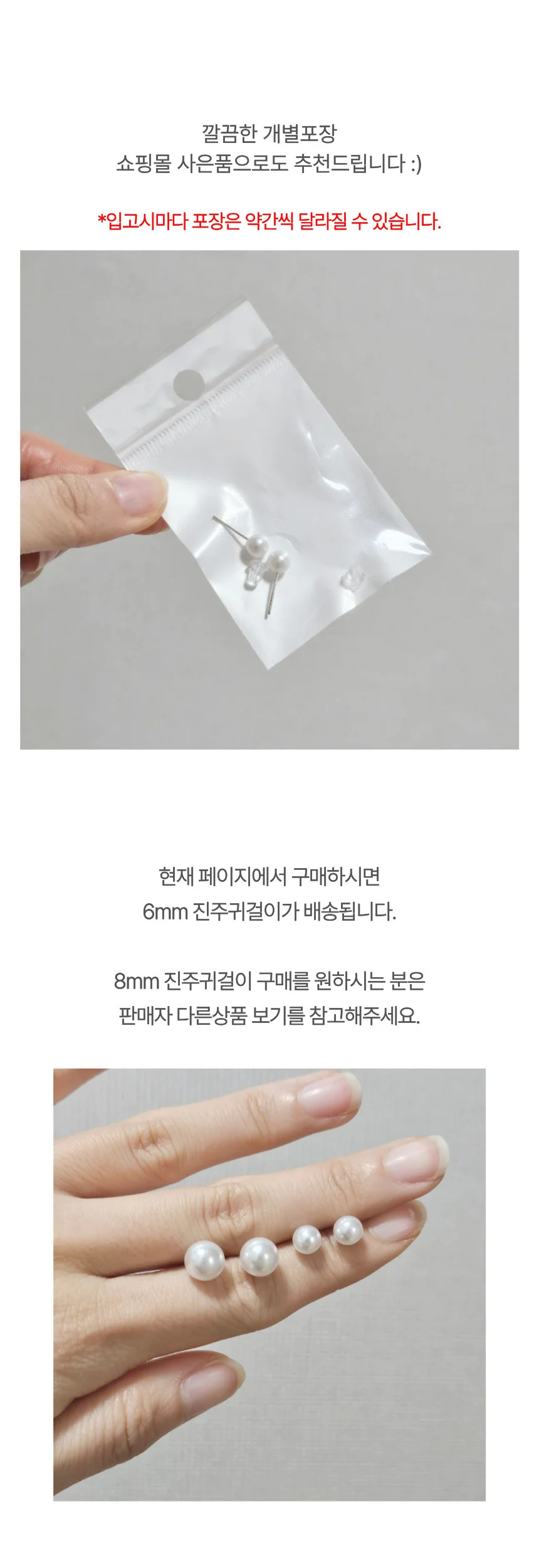 진주 은침 혼주 한복 웨딩 데일리 귀걸이 6mm 상세4