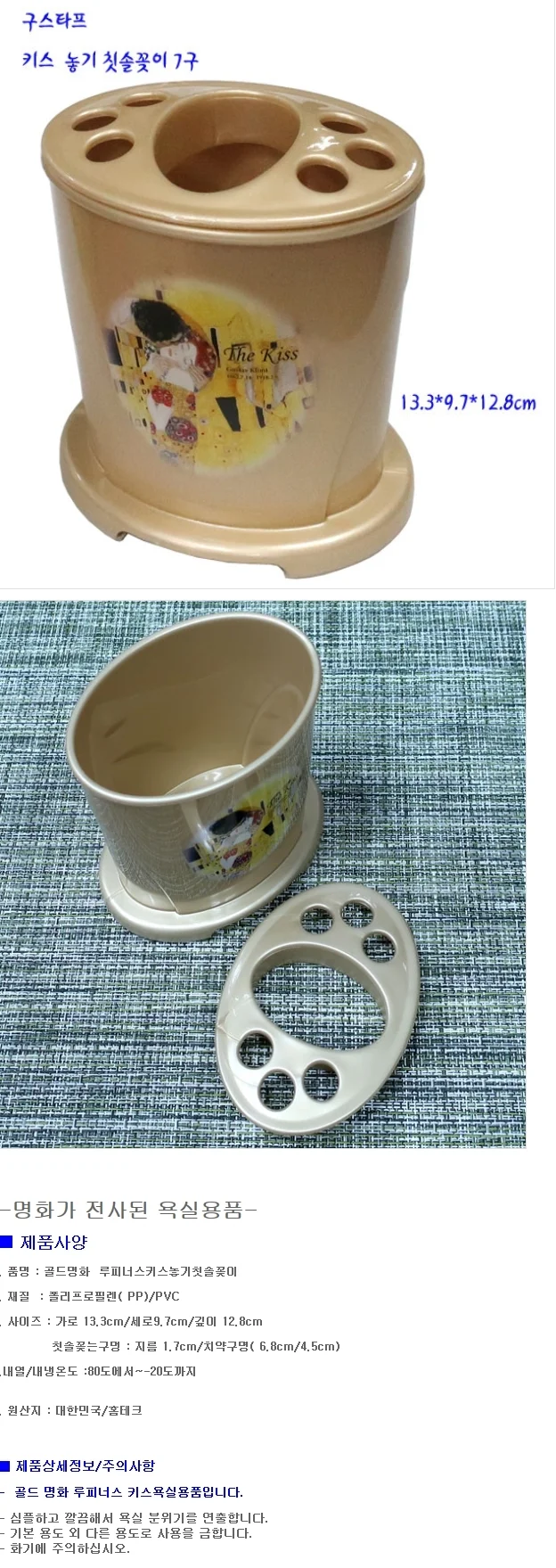 구스타프 칫솔 꽂이 칫솔 걸이 욕실 거치대 칫솔통 상세3