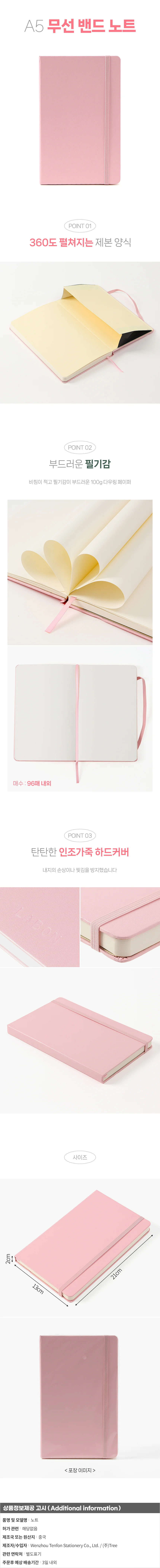 레더 A5 무선 밴드 노트 다이어리수첩 휴대용노트 상세1