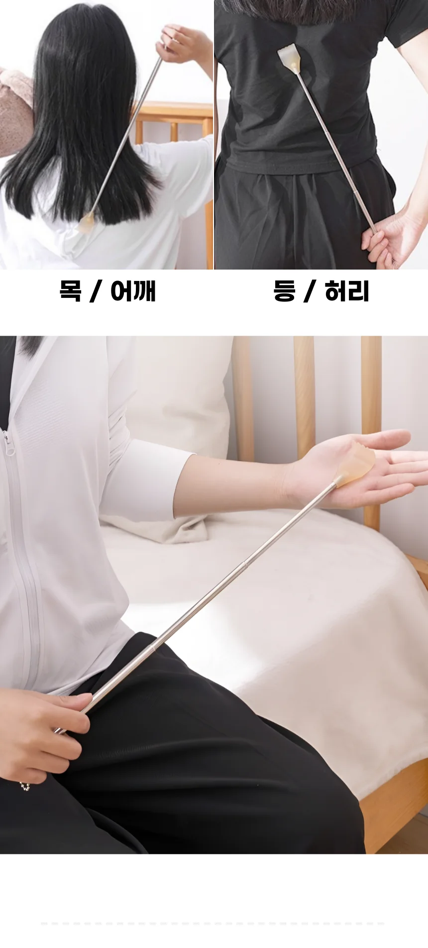 접이식 4단 길이조절 효자손 등긁개 마사지 손잡이 상세5