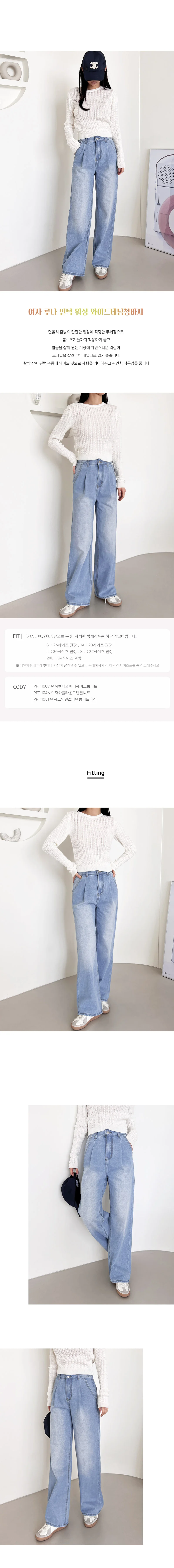 와이드 데님 팬츠 여성 핀턱 청바지 연청 워싱 바지 상세2
