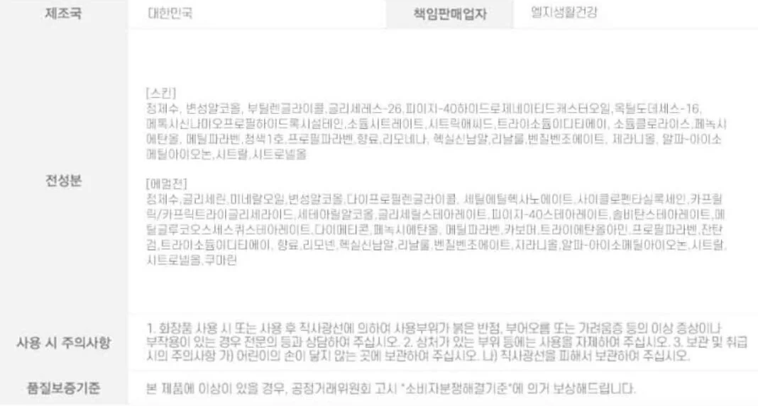 끈적임 없이 깊은 보습을 선사하는 산뜻한 로션 350ml x 10개 상세2