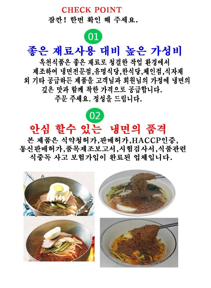 평양냉면2kg+비빔장500g+육수5봉-세트(10인분) 상세2