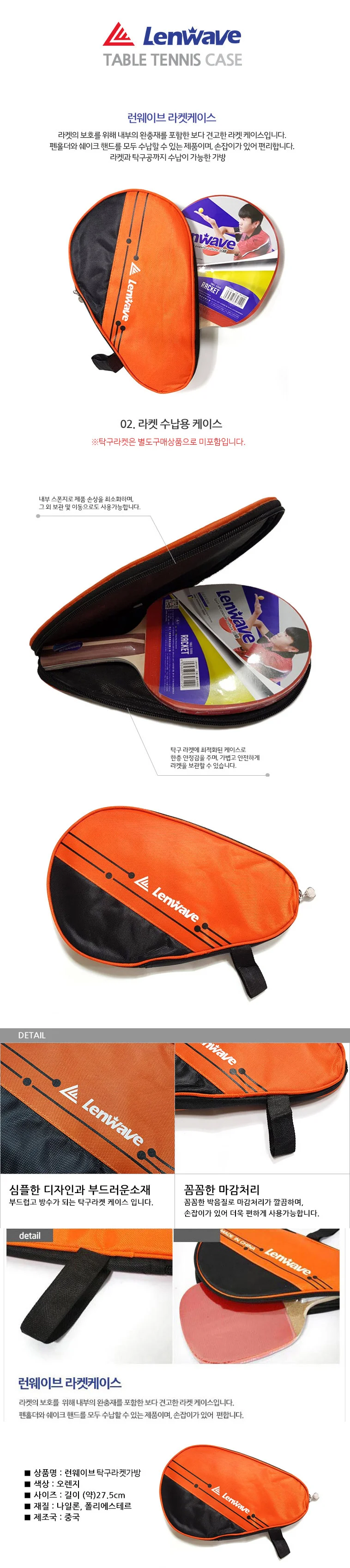 탁구채케이스 라켓가방 탁구케이스 탁구라켓 가방 상세1