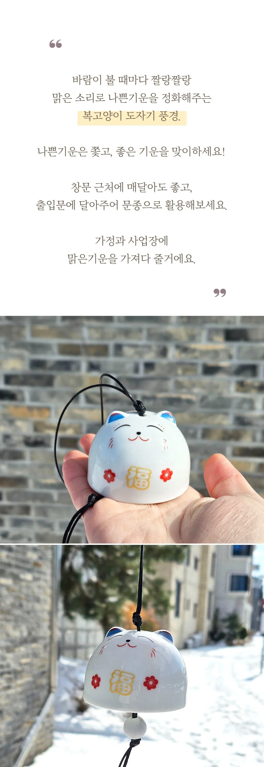 복고양이 도자기 풍경 현관 도어벨 집들이 개업 선물 상세2