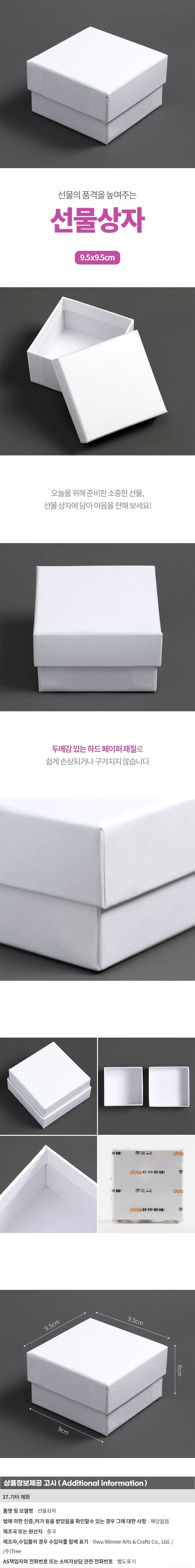 스페셜 모던 선물상자 기념일 이벤트 미니상자 상세1