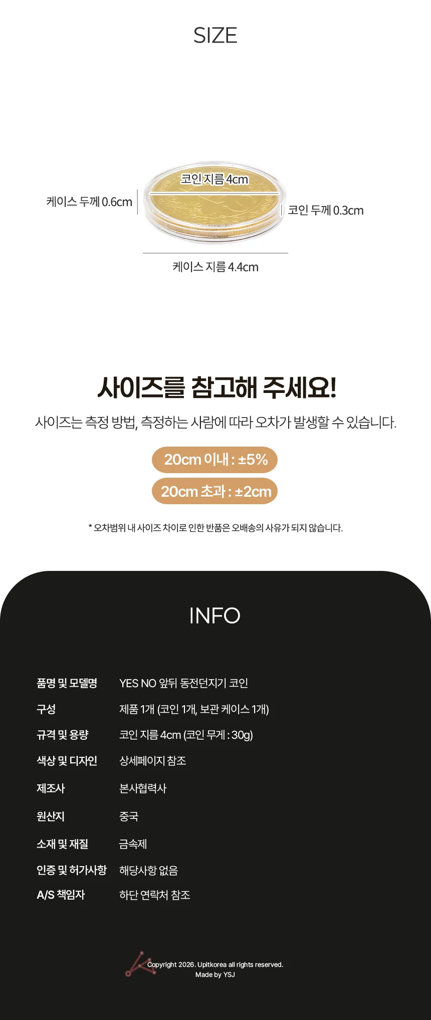YES NO 앞뒤 동전던지기 코인 실버 상세5