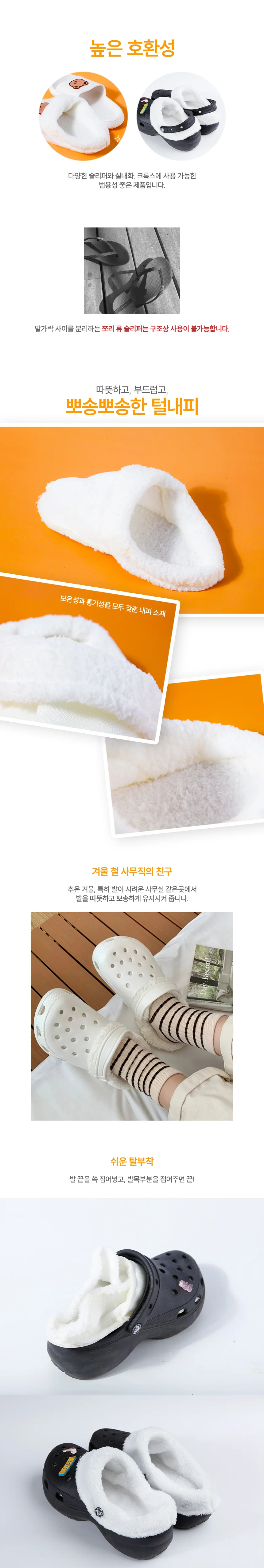 탈착 탈부착 겨울 슬리퍼 실내화 신발 털 내피 상세3