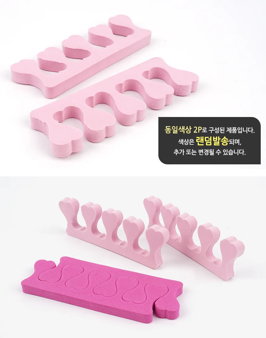 2P 메니큐어 헬퍼 네일재료 풋케어 발가락분리대 미용 셀프네일 상세2
