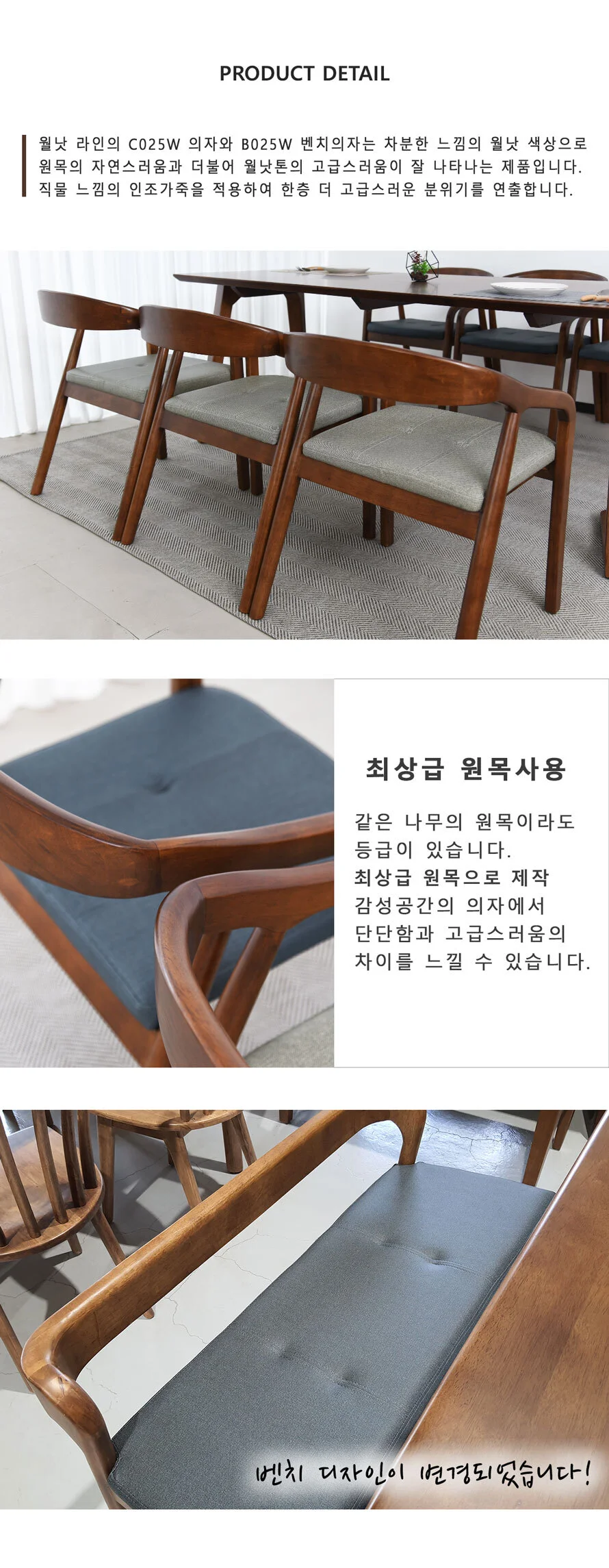 가구산책 원목식탁 벤치 인테리어 의자 GS133 상세4