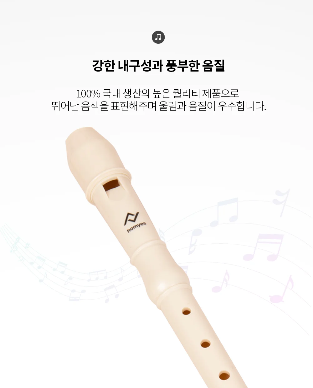 소프라노 2단 분리 리코더 저먼식 20개+3종 사은품 상세4