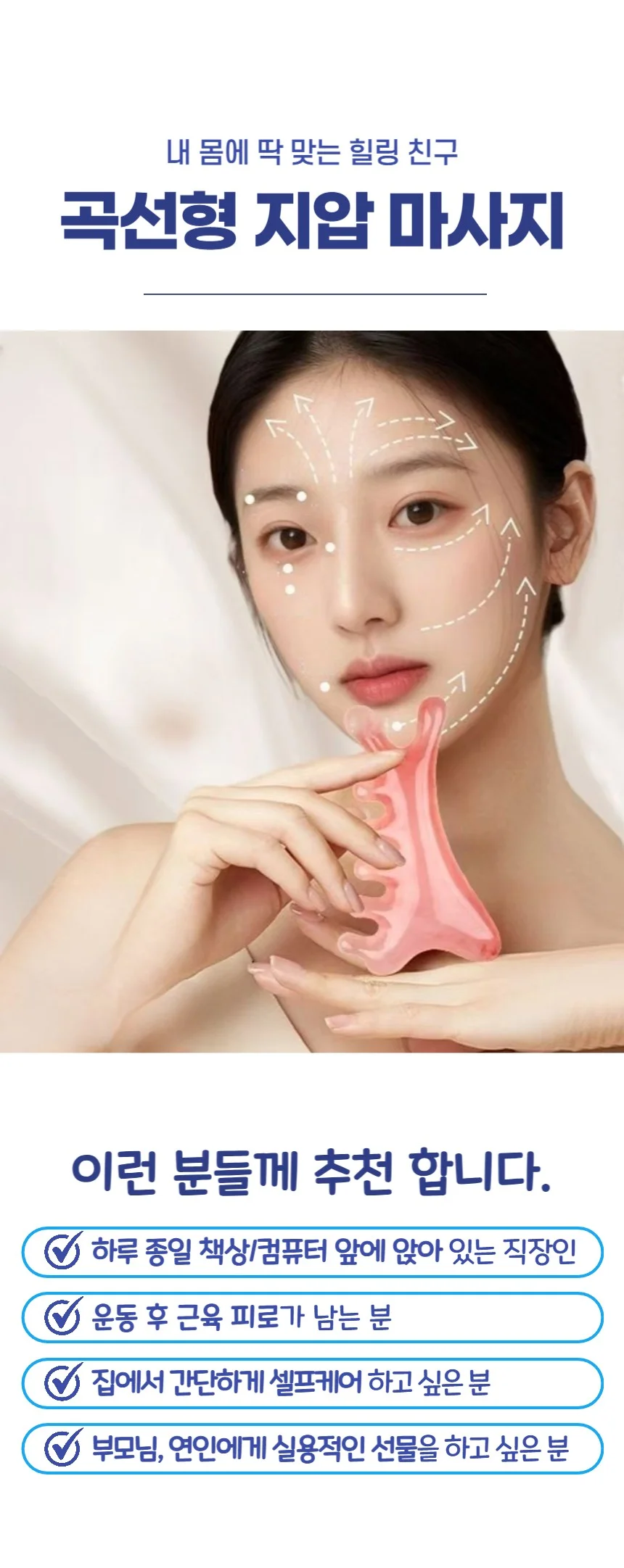 얼굴 페이스 경락 지압 마사지 곡선형 괄사 스틱 상세1