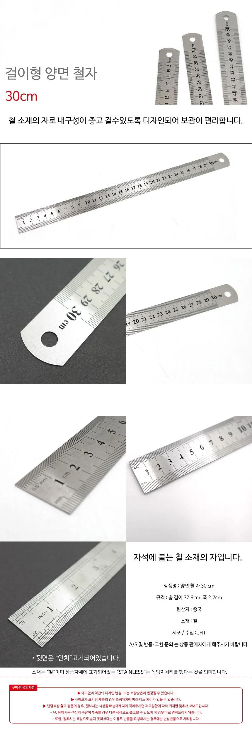 30cm 철자 워킹자 줄자 상세2