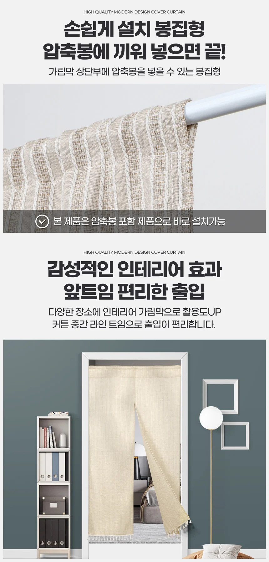 브라운 바란스 화장실 도어 커튼 창문 가리개 침대 가림막 상세5