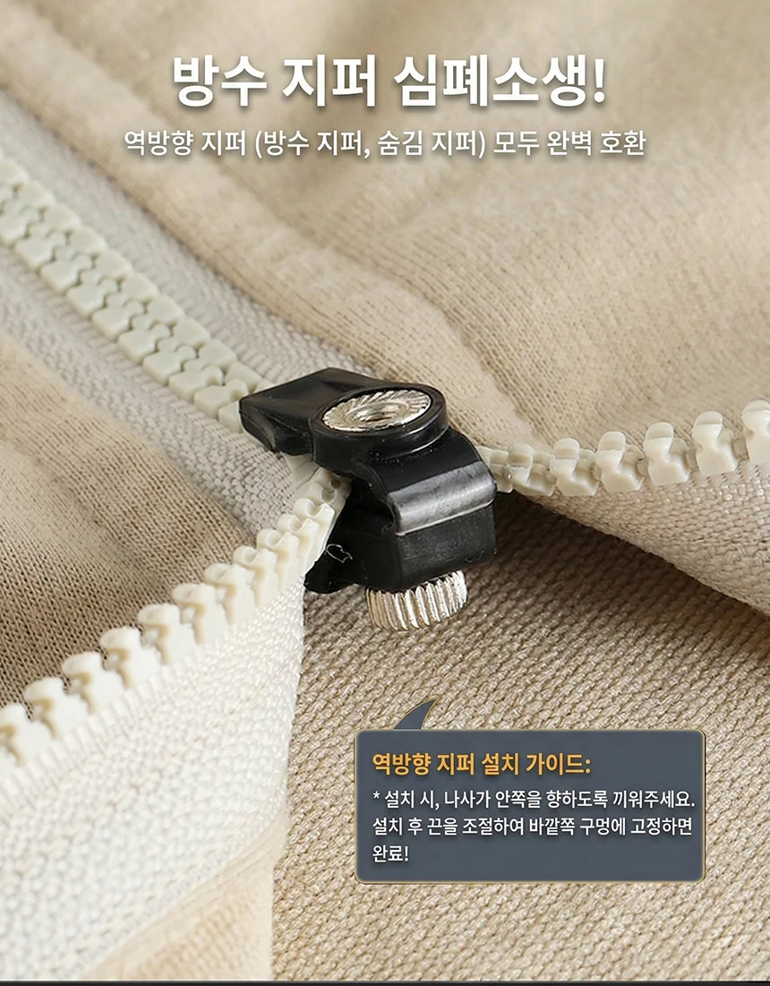셀프 수선 만능 지퍼 수리 손잡이 헤드 머리 교체 상세5