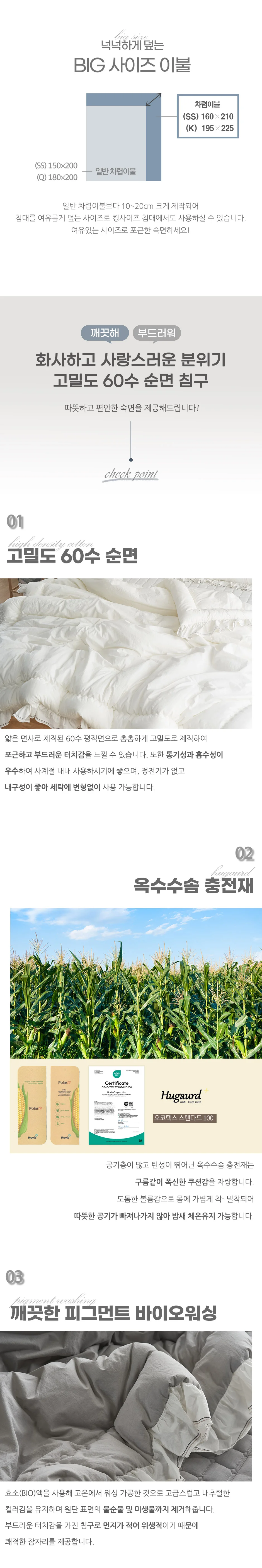 소소한습관 베개커버 살랑살랑 60수 고밀도 50 70 상세3