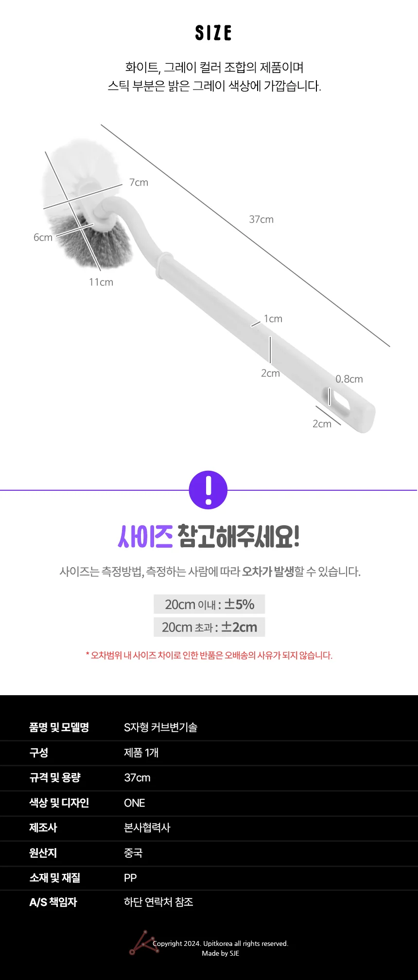 S자형 커브변기솔 상세2