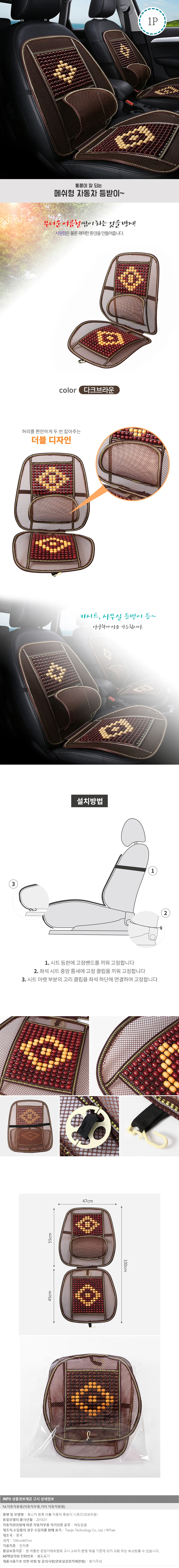 원스카 원목 더블 자동차 등받이 시트 다크브라운 여름카시트 차량용등받이 상세1