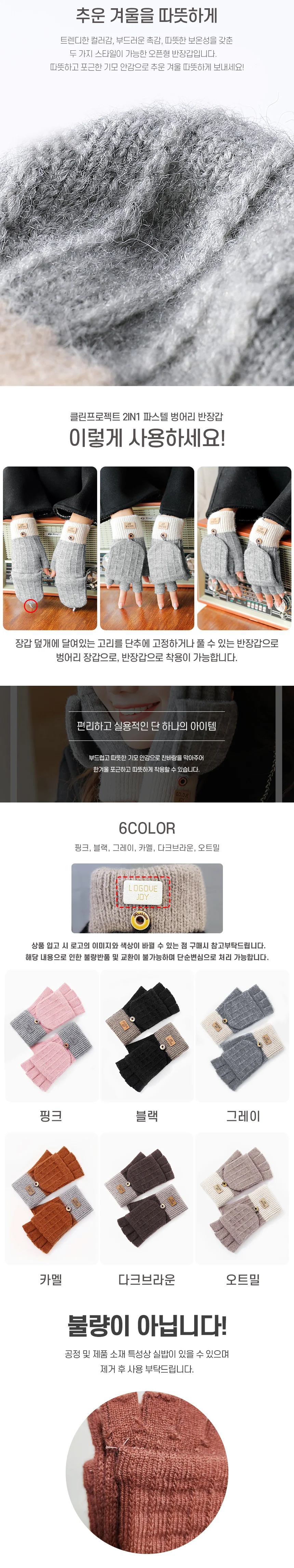 파스텔 벙어리 반장갑 핸드워머 방한장갑 손가락 터치장갑 니트장갑 겨울장갑 스마트폰장갑 여자 여성 장갑 상세2