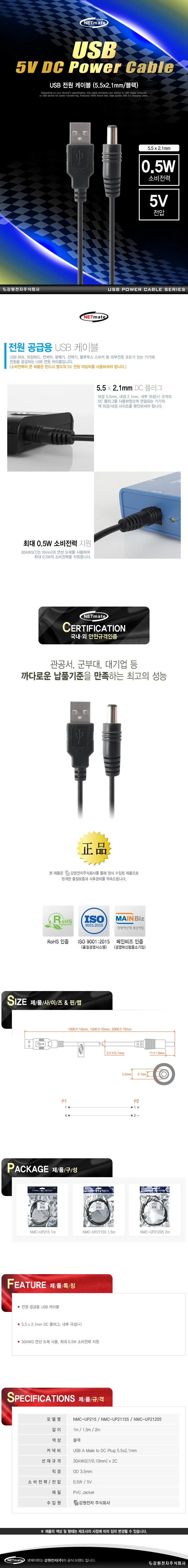 USB 전원 케이블 외장 하드 DC 전원 케이블 0.5W 1M 상세1