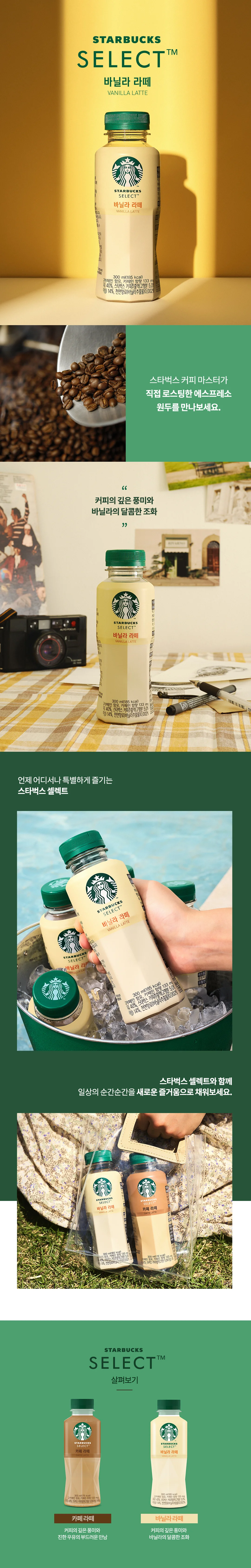 rtd 바닐라 rtd 혼합 커피 바닐라 편의점 24개 선물 상세3