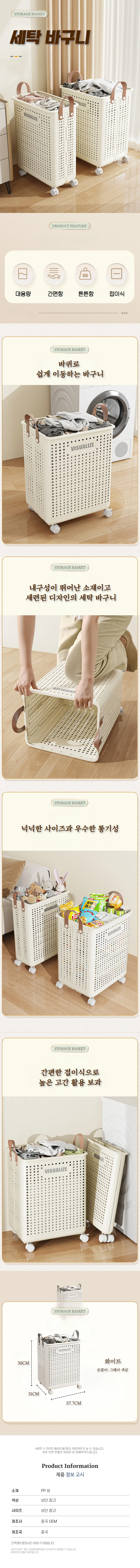 접이식 보관함 세탁바구니 빨래바구니 대용량 빨래함 이동식 상세1