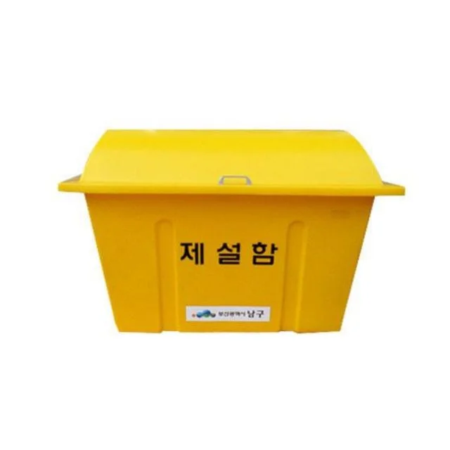 대형 손잡이형 LDPE 제설함 겨울철제설함 안전장비보관함 제설장비함