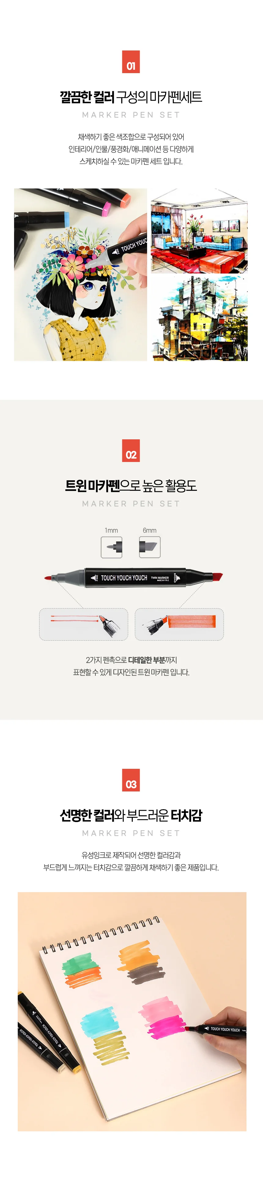 미술마카 칼라마카 색칠마카 컬러마카 색칠마카펜 컬러마카펜 상세이미지