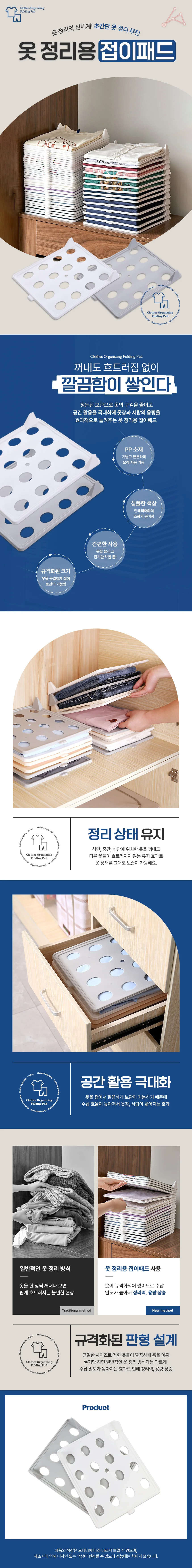 옷 정리용 접이패드 칸막이옷정리 수납트레이 상세2