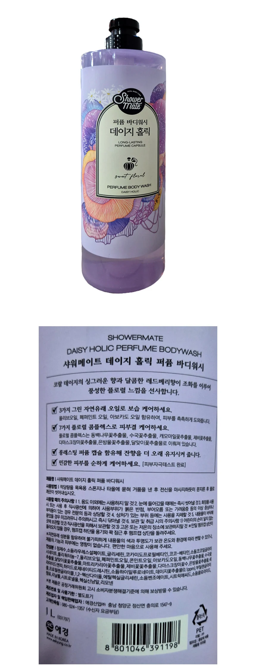 퍼퓸바디워시 1L 데이지향 데일리 샤워젤 상세1