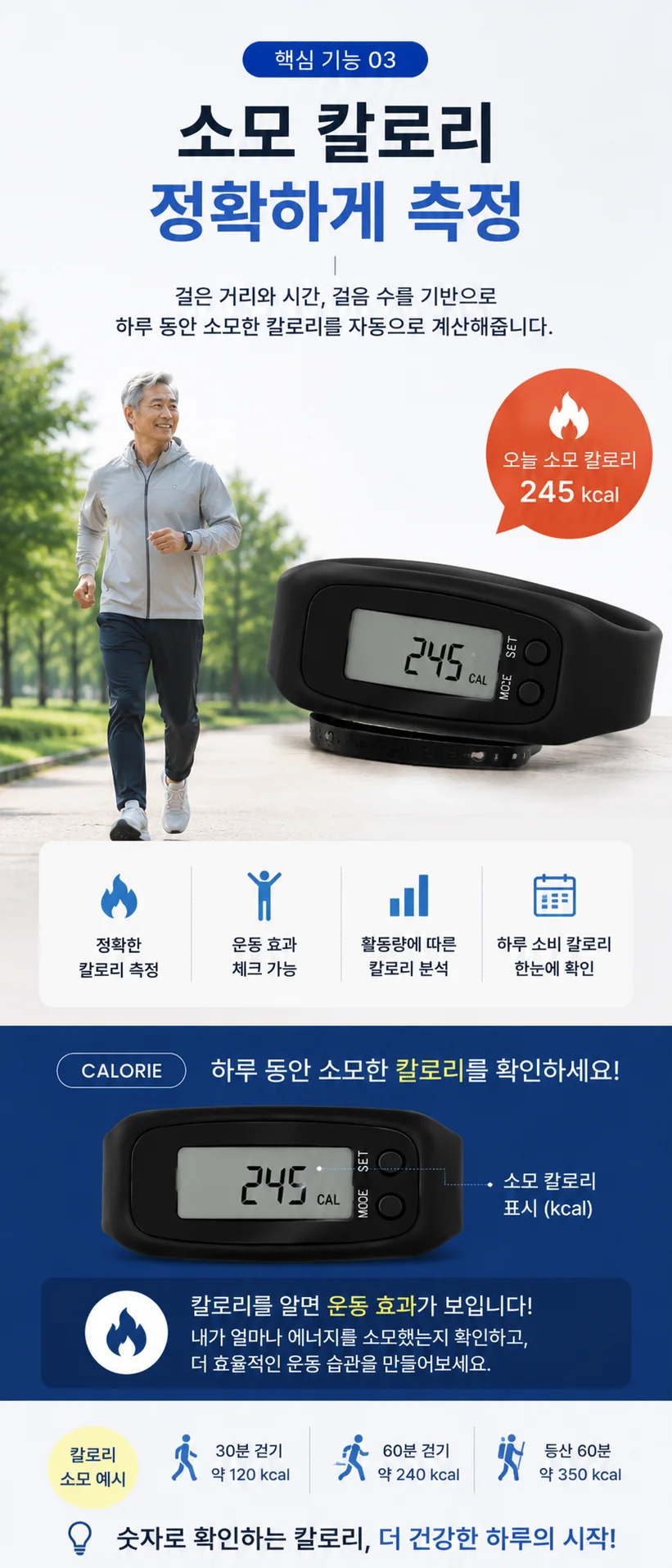만보기 손목시계 걸음수 칼로리 자동걸음측정기 상세5